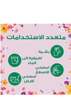 زوفلورا مطهر مركز متعدد الاغراض برائحة اللافندر المنعشة 120 مل  - Image 4
