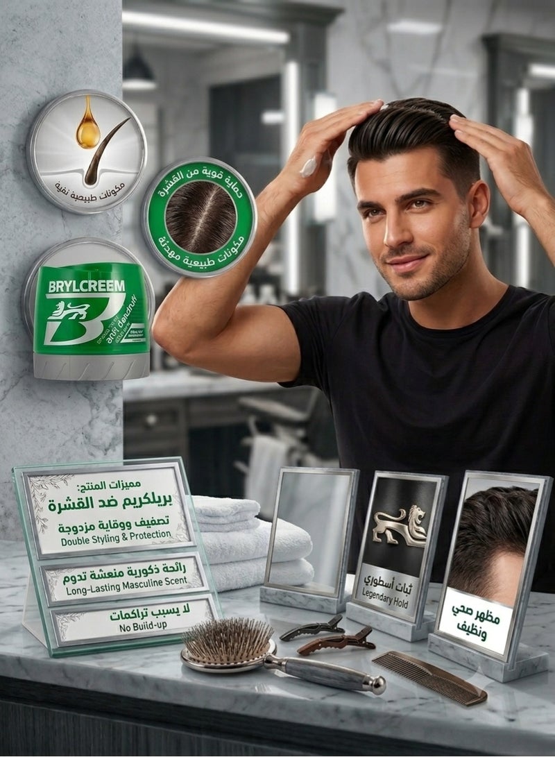 Brylcreem StylingAnti Dandruff Nourishing Non Greasy Cream 250ml - Image 3