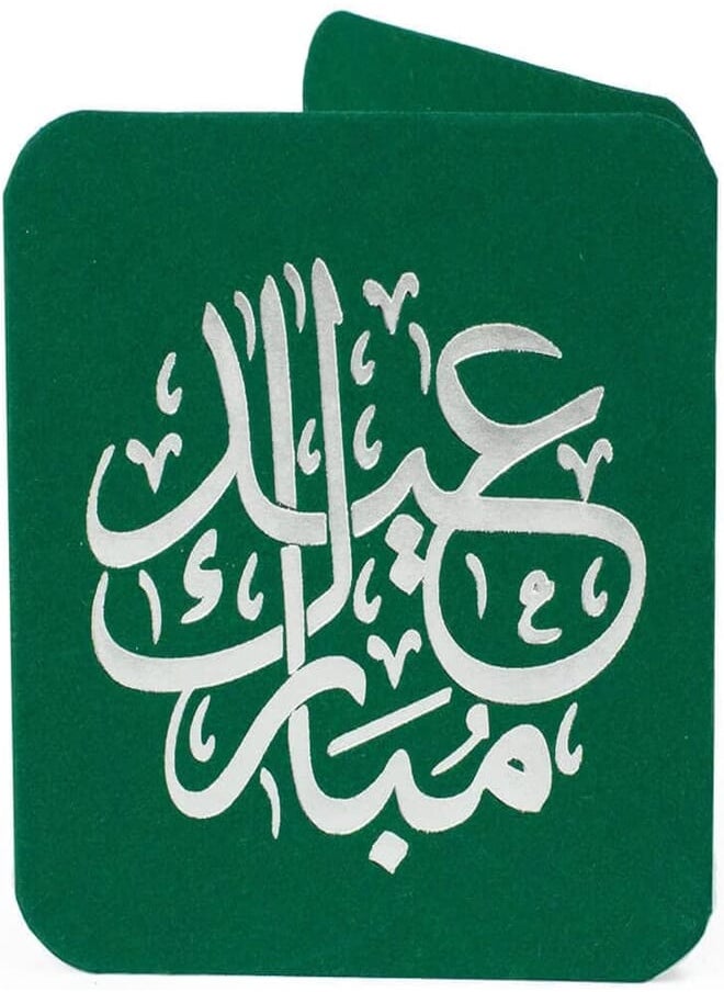Ym Sketch YM Sketch Greeting Card Blank - Arabic Classic -Eid Mubarak | Round Edge Square 6.5 x6.5 cm | Luxury Gold Foil Emboss on White 
