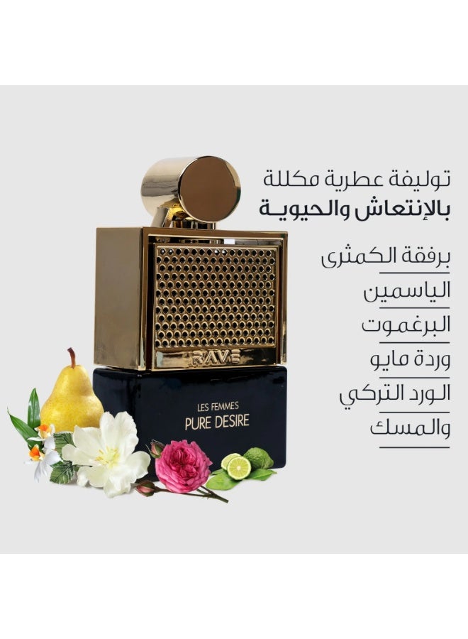 رايف عطر بيور ديزاير برفيوم للنساء 100مل - Image 2