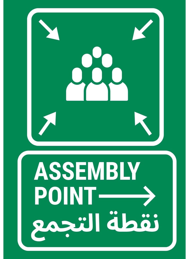 Assembly Point – لافتة نقطة التجمع – إنجليزي + عربي - Image 1
