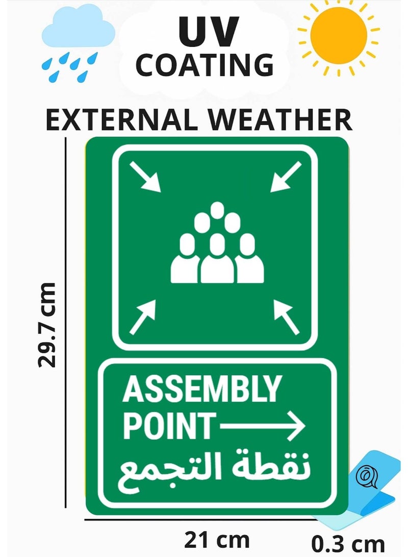 Assembly Point – لافتة نقطة التجمع – إنجليزي + عربي - Image 3