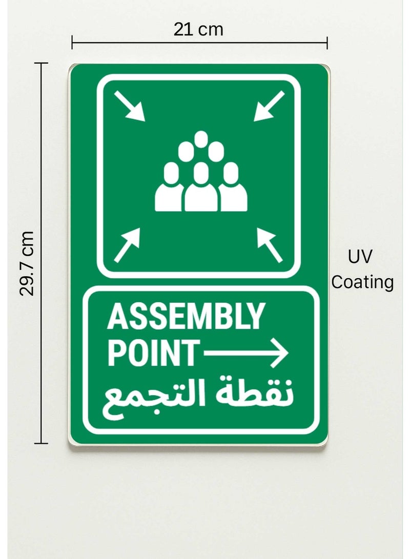 Assembly Point – لافتة نقطة التجمع – إنجليزي + عربي - Image 2