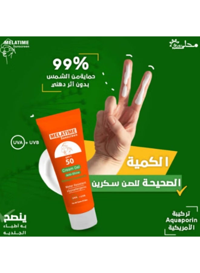 ميلاتايم واقي شمس كريم جل SPF 50+ – 120 مل - Image 2