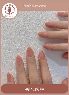 KHAJUL 24-Piece Nude Color Gradient Wearable Nails, Short Style, Versatile, Removable, No Damage to Nails, Finished Nails Suitable for Girls  - Image 1