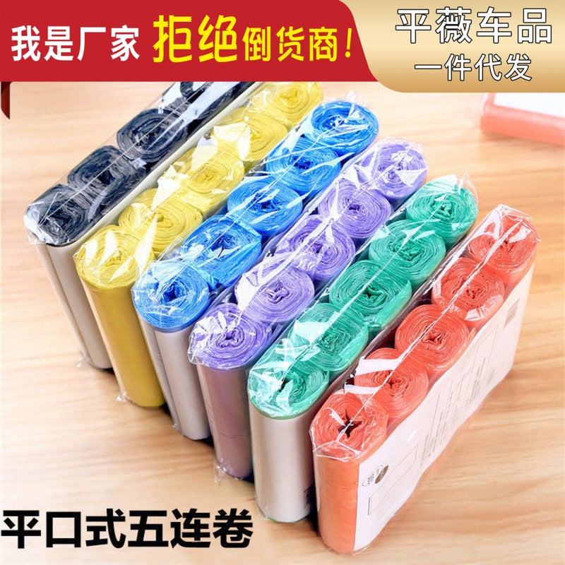 5 Rolls Full New Material Garbage Bag Thickened Point Break Disposable Household Medium Kitchen Flat Mouth Plastic Bag Roll - Image 2