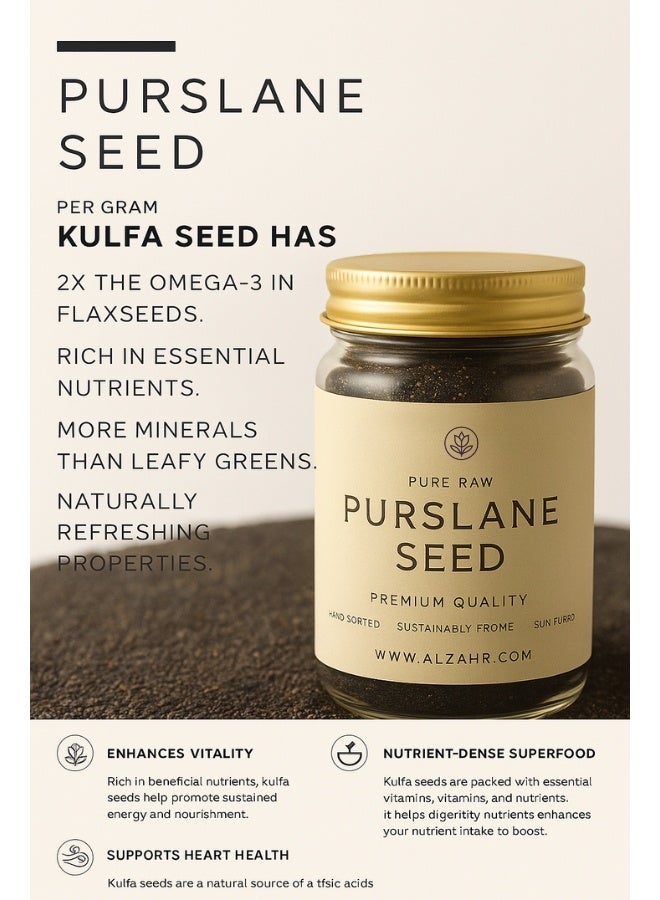 زهر بذور الرجلة الخام النقية من الزهر - بذور كولفا عالية الجودة | طبيعية 100%، معالجة بالشمس، ومزروعة بشكل مستدام | غنية بأوميغا 3 والعناصر الغذائية والمعادن | مثالية للعصائر والشاي والخبز والسلطات - Image 3