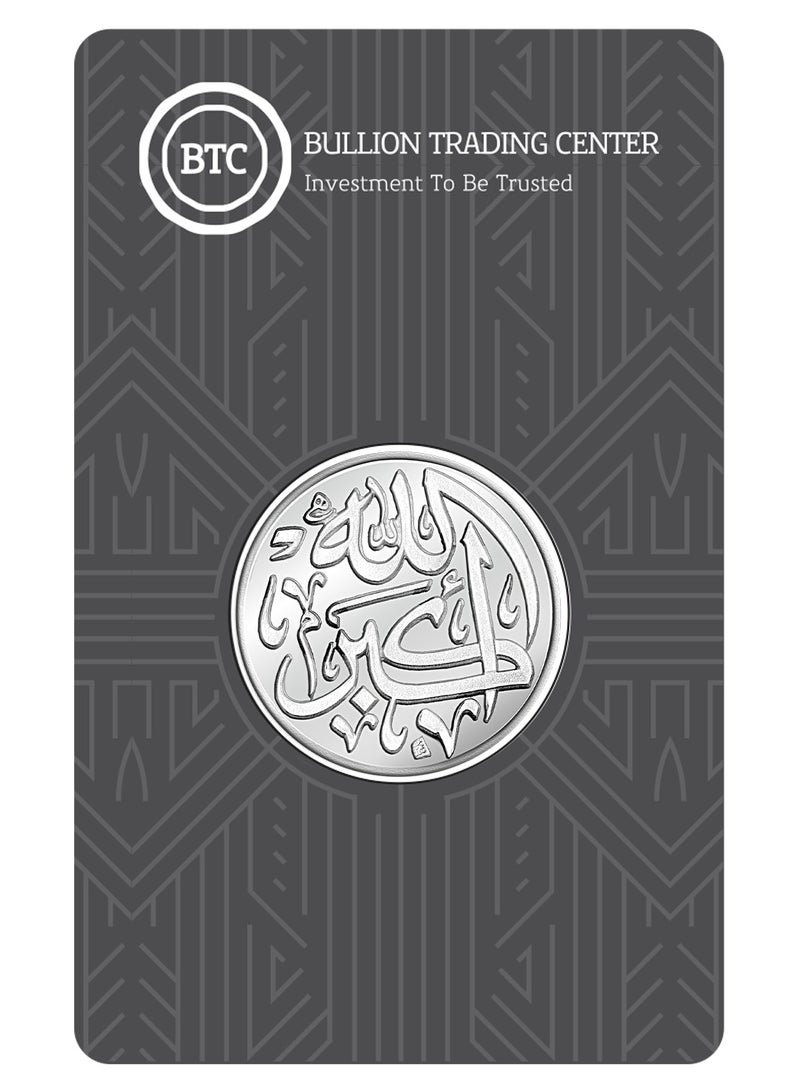 بي تي سي 8 جم جنيه فضه - الله أكبر - Image 1