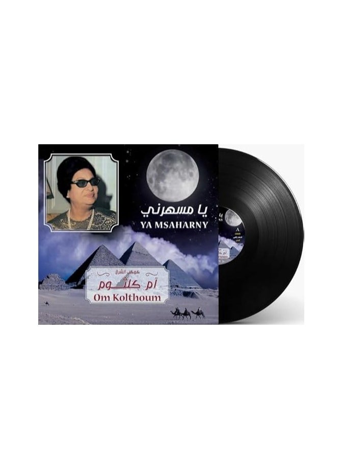REBENUO - LP Vinyl Music Record Classical Music The singer Umm Kulthum song Ya Msaharny - Image 1