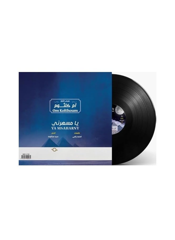 REBENUO - LP Vinyl Music Record Classical Music The singer Umm Kulthum song Ya Msaharny - Image 1