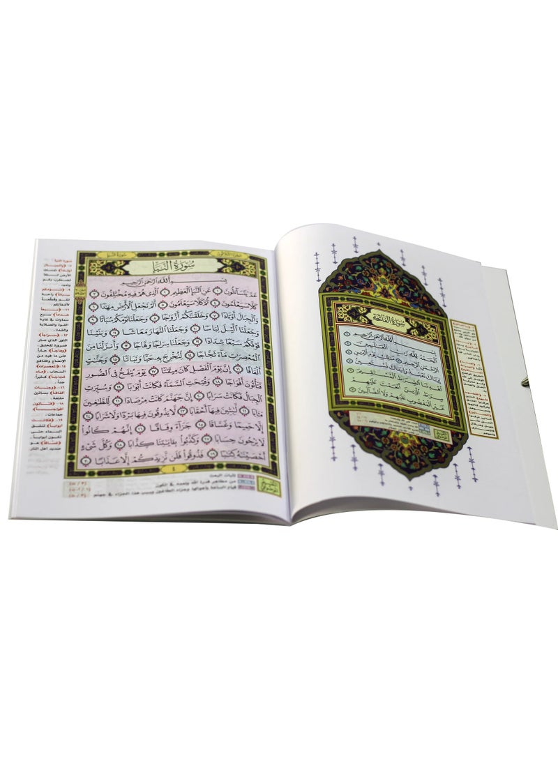 جزء عم من القران الكريم بالرسم العثماني - Image 4