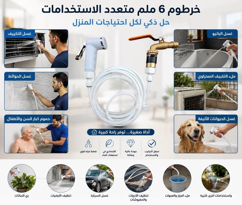 4 in 1 Kitchen & Bathroom Set – Floor Drain Bug Odor Eliminator Valve + Silicone Seal for Drain & Bathtub + Flexible Extender for Mixer to Reduce Splashes + Transparent Water Hose 10m (6mm) Versatile - Image 3