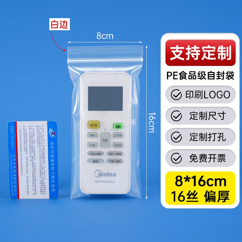 Factory Thickened Plastic Food Sealed Bag Transparent Pe Self-Sealing Bag Plastic Packaging Bag Sealed Bag - Image 1