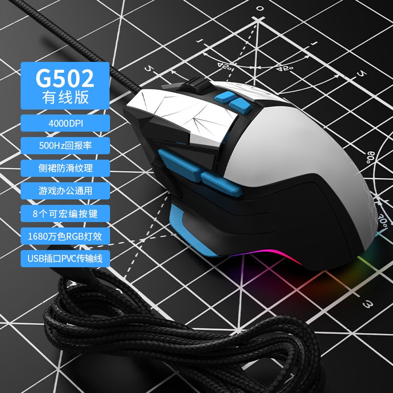 Cross-border G502 e-sports wireless three-mode wired mechanical micro-mouse macro DC pressure gun game office RGB mouse G502 mouse wired version white