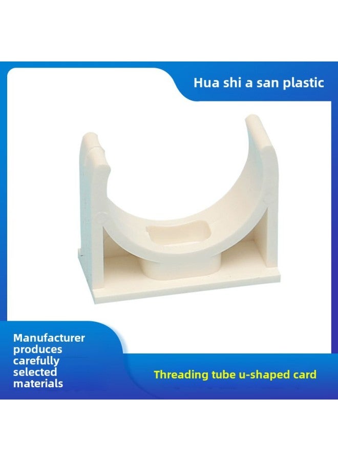 Assemble White Pvc Forced Code Pipe Clamp Electrician Threading Pipe U-shaped Fixed Card Water Supply Threading Pipe U-shaped Card Riding Card-Specifications And Models:50 100/bag  - Image 1