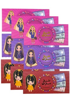 FIESTA 9 Piece Eid Mubarak Money Gift Envelopes for Kids  - Image 1