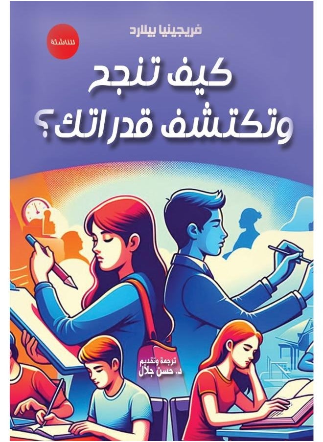 null - كيف تنجح وتكتشف قدراتك؟ - Image 1