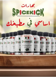 سبايسكيك بهارات الفلفل و اليمون 120 جرام من ( SPICEKICK )  - Image 2