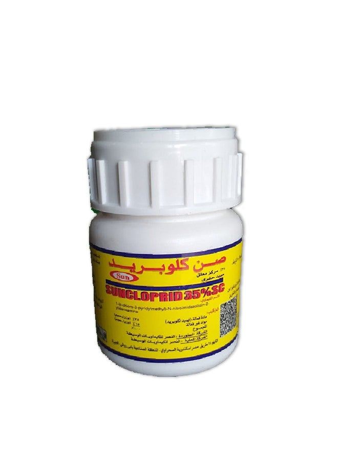 ماركة غير محددة صن كلوبريد يستخدم لمكافحة الذباب 