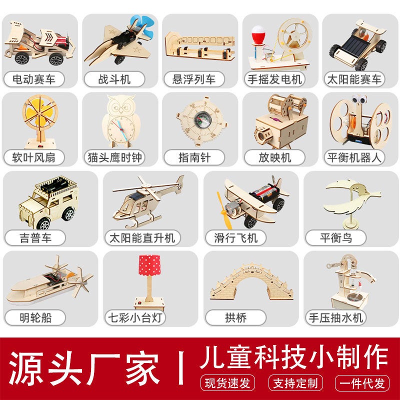 مجموعة ألعاب علمية للأطفال للتجارب الفيزيائية، مجموعة تعليمية DIY للأطفال - Image 2