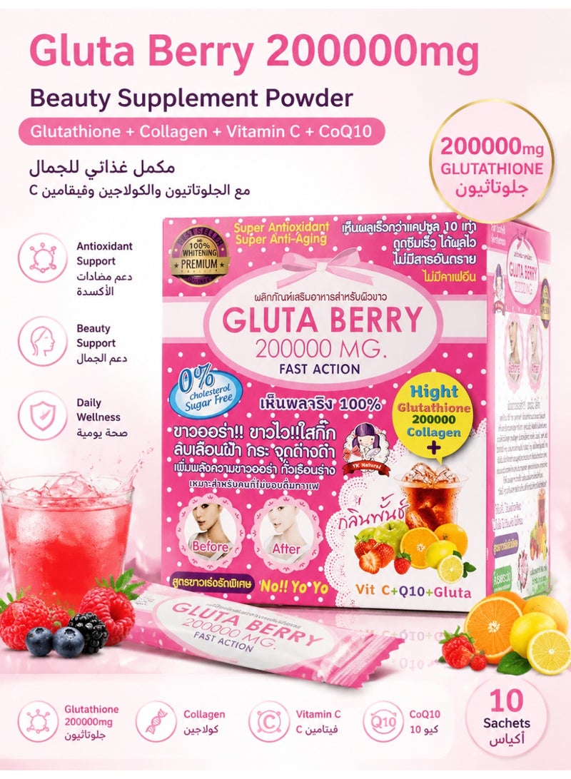 غلوتا سي مسحوق "غلوتا بيري" (Gluta Berry) التجميلي بتركيز 200,000 ملغ | غلوتاثيون + كولاجين + فيتامين C + إنزيم Q10 | تركيبة داعمة بمضادات الأكسدة | مشروب تجميلي تايلاندي مغذٍ - Image 1
