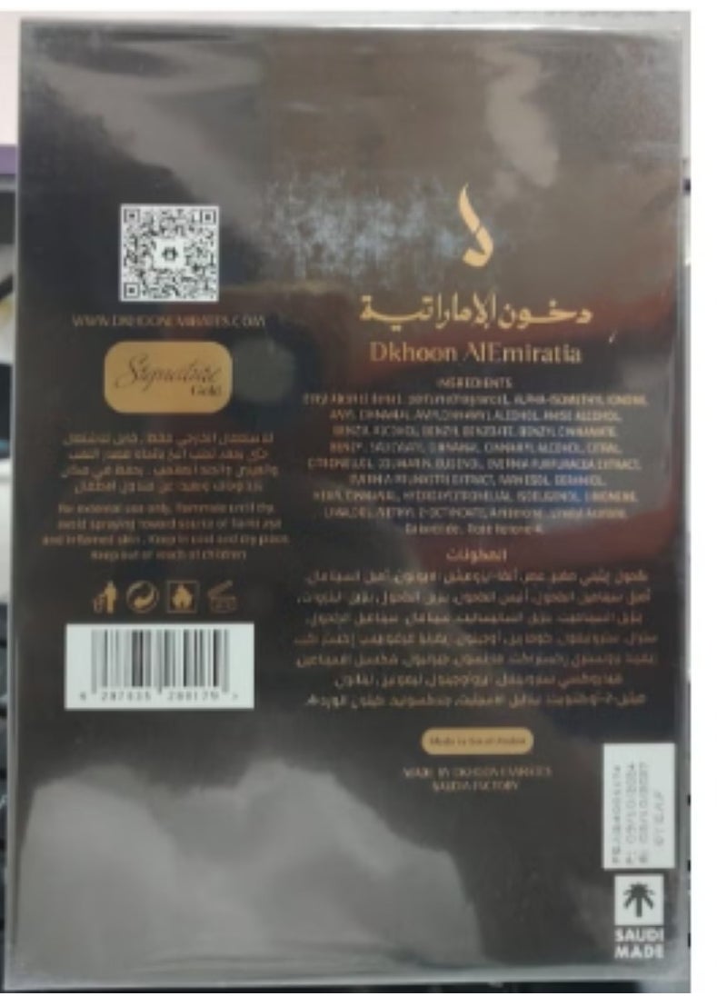 دخون الإماراتية عطر سجنتشر قولد من دخون اودي بارفيوم  - Image 3