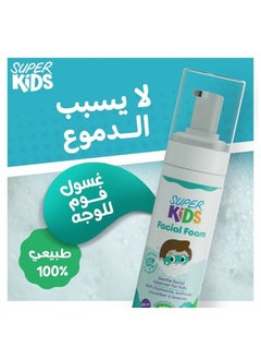 FACIAL CLEANSER FOAM FOR KIDS - WITH NATURAL INGREDIENTS - 200 ML