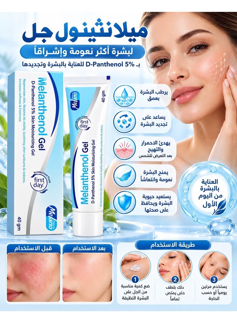 Melano Pharma Melanthenol Skin Moisturizing Gel 40gm - Image 4