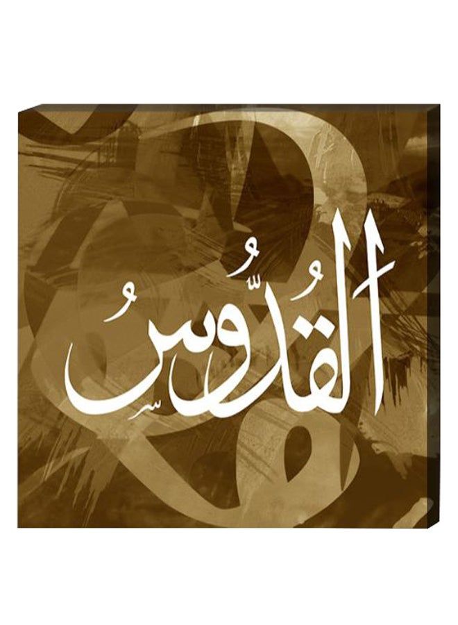 RYN Islamic Wall Decor Painting With Inner Frame Green/White 40 x 40centimeter - Image 1