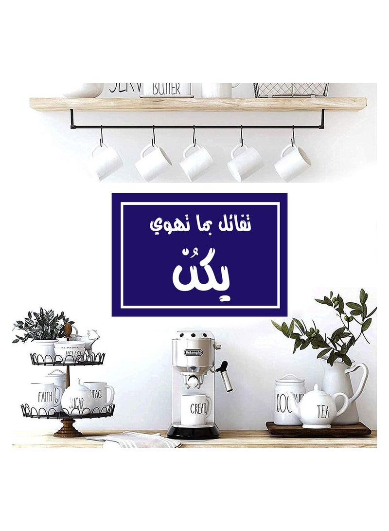 A sign printed on a photo block, an artistic painting with a design with Arabic quotes, size 30 cm - Image 4