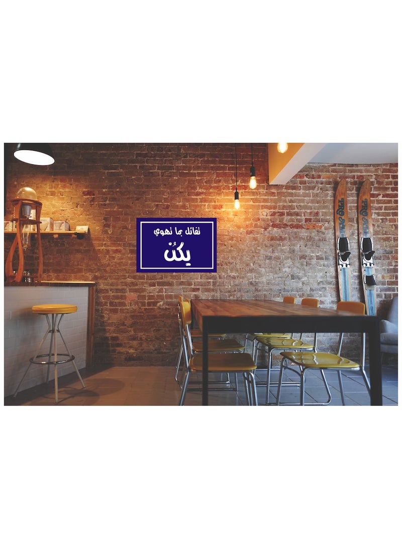 A sign printed on a photo block, an artistic painting with a design with Arabic quotes, size 30 cm - Image 5