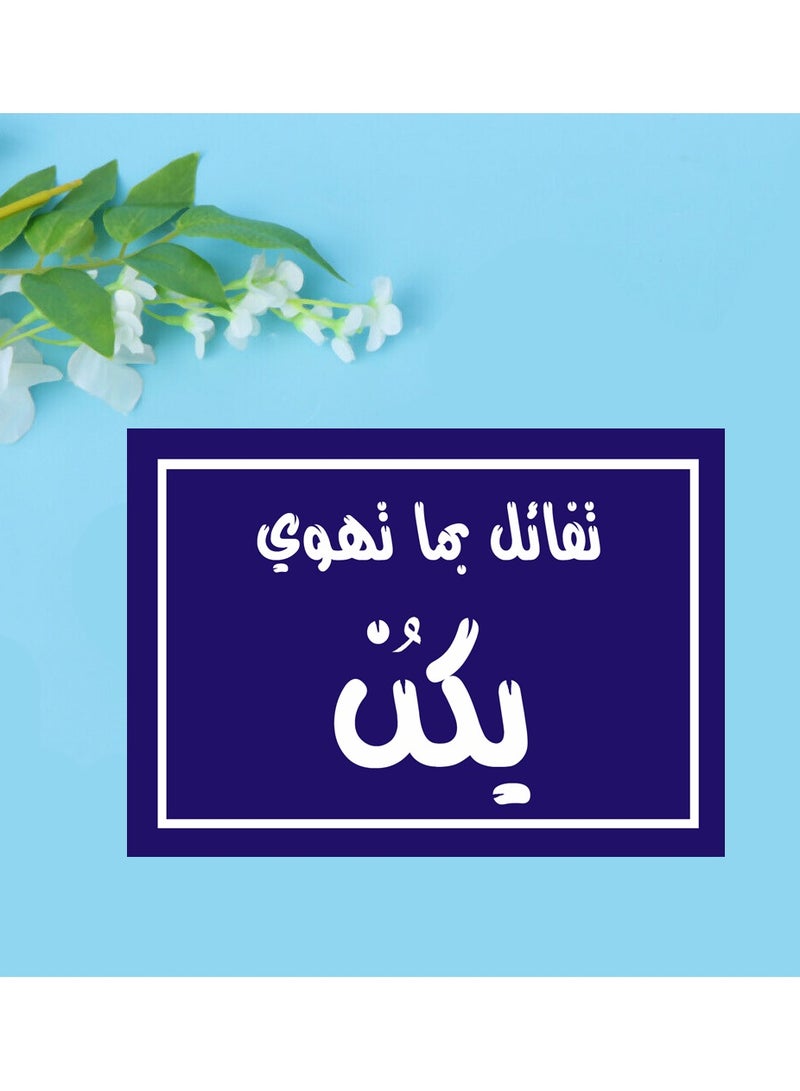 A sign printed on a photo block, an artistic painting with a design with Arabic quotes, size 30 cm - Image 3