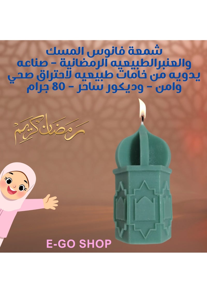 Generic Natural Musk Amber Ramadan Lantern Candle – Safe Healthy Burn – Stunning Décor – 80 Grams  - Image 1