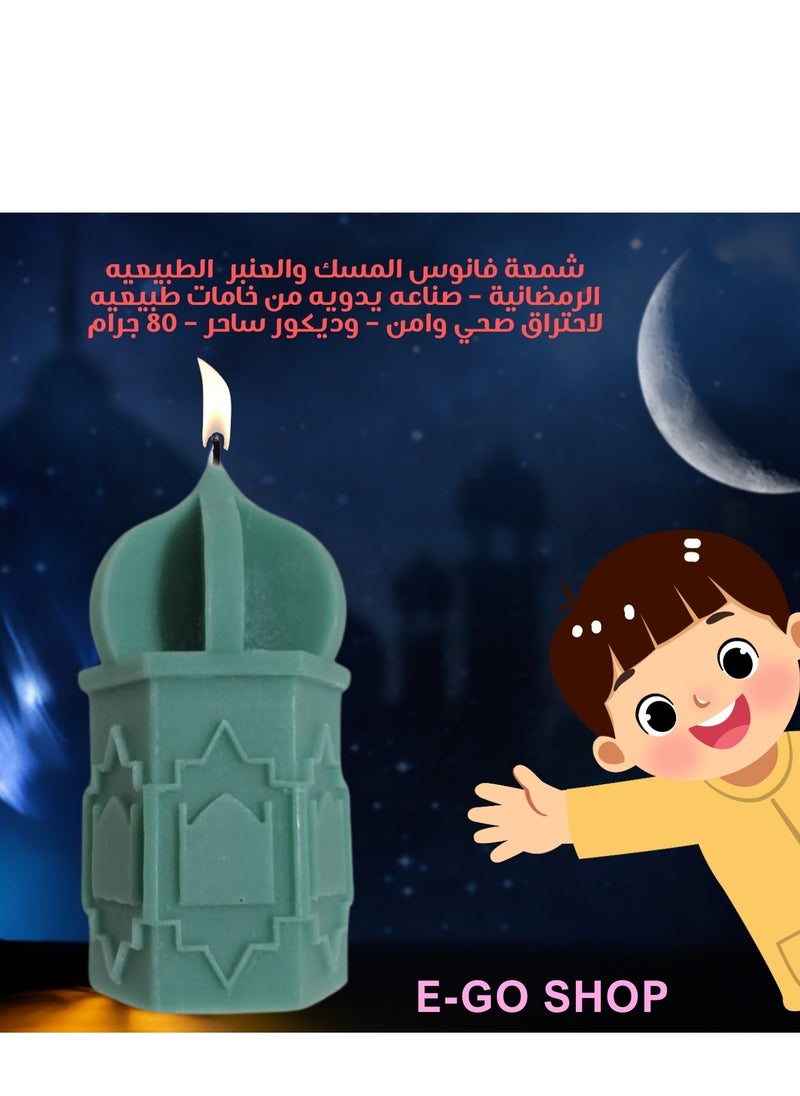 Generic Natural Musk Amber Ramadan Lantern Candle – Safe Healthy Burn – Stunning Décor – 80 Grams  - Image 3