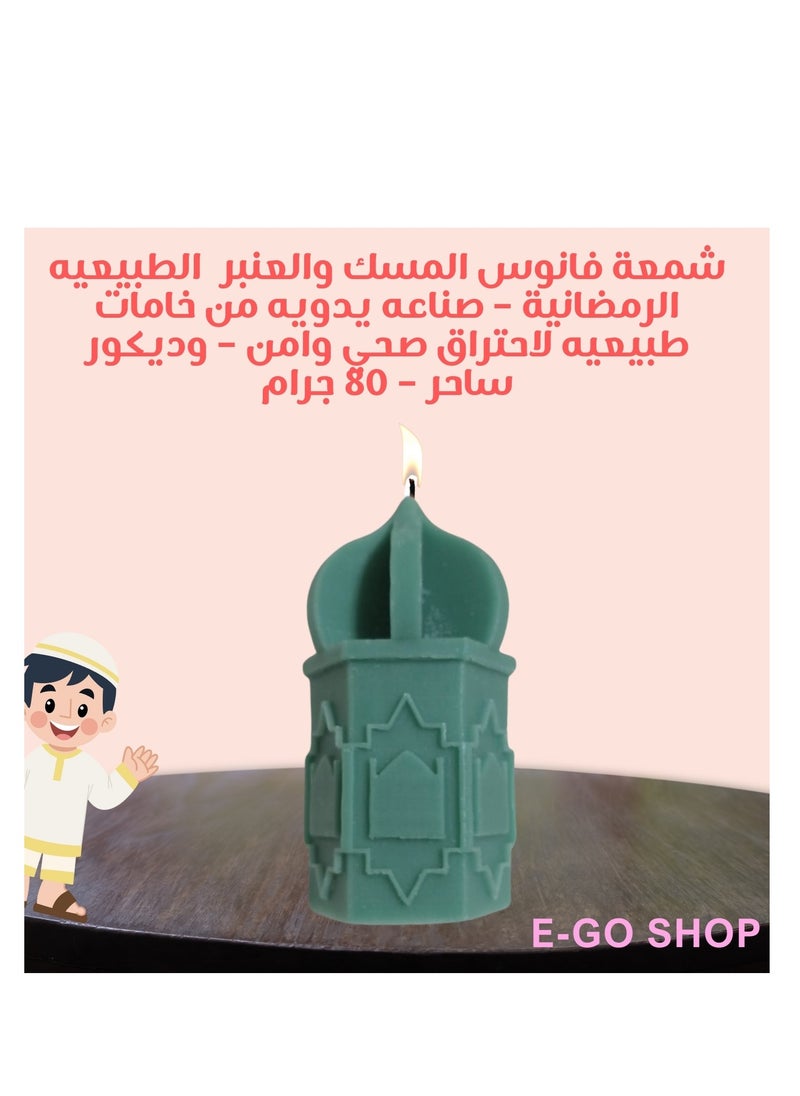 Generic Natural Musk Amber Ramadan Lantern Candle – Safe Healthy Burn – Stunning Décor – 80 Grams  - Image 4