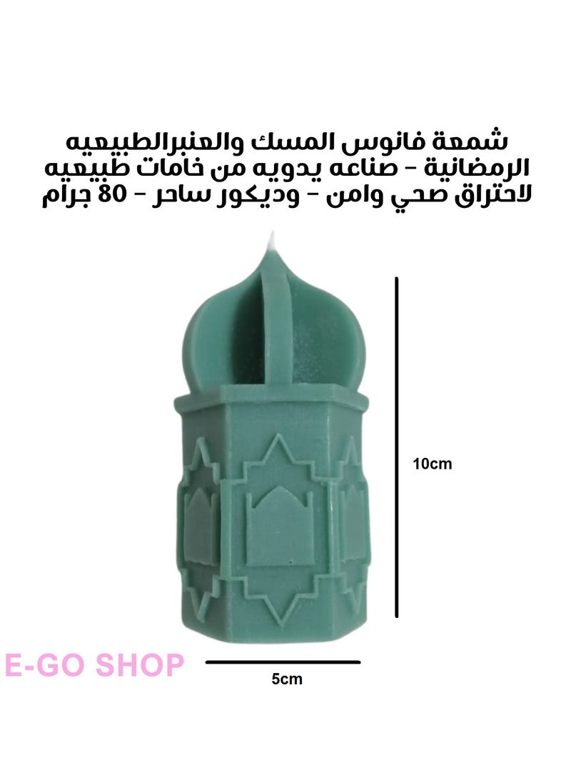 Generic Natural Musk Amber Ramadan Lantern Candle – Safe Healthy Burn – Stunning Décor – 80 Grams  - Image 2