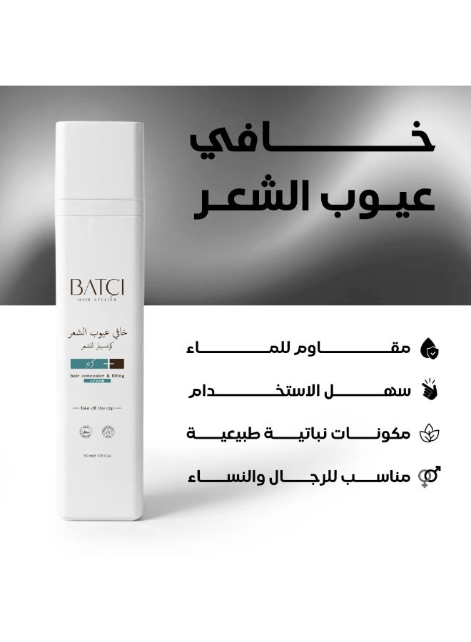 باتشي  عبوتين كريم خافي عيوب الشعر ضد الماء والتعرق بمكونات طبيعية للرجال والنساء 50مل - Image 4