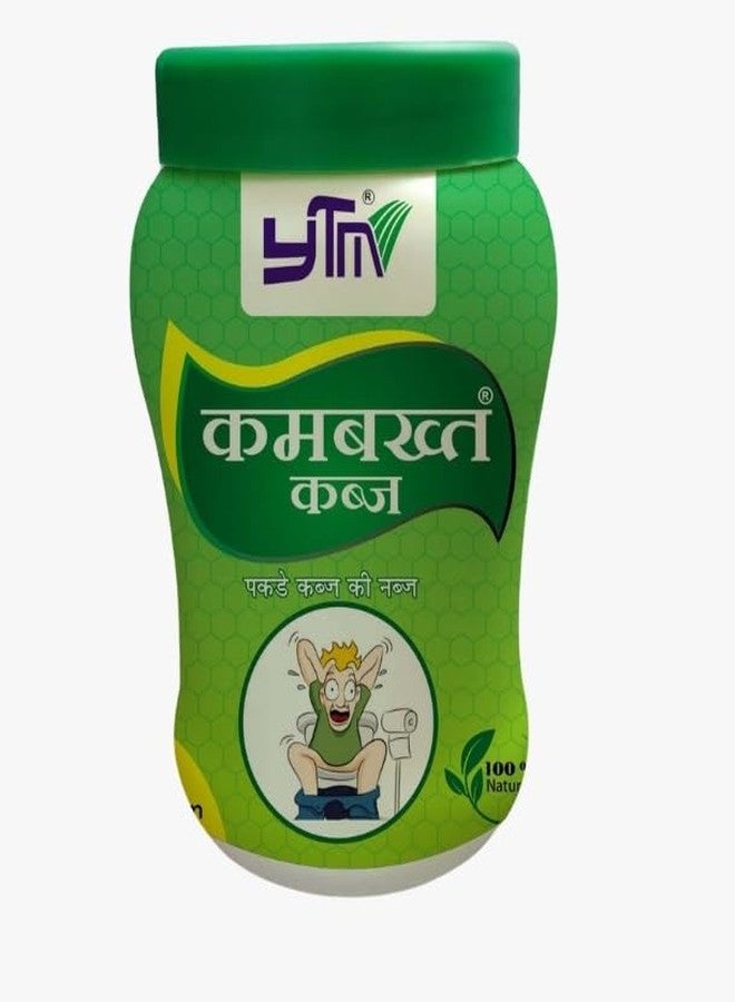 YTM Kambakht Kabz Effectively Relieves Constipation | Improves Gut Health 100g - Image 1