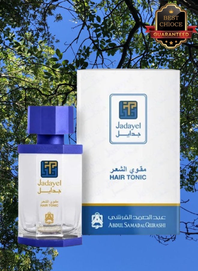 عبد الصمد القرشي  5 قطع جدايل تونيك للشعر 130مل - Image 3