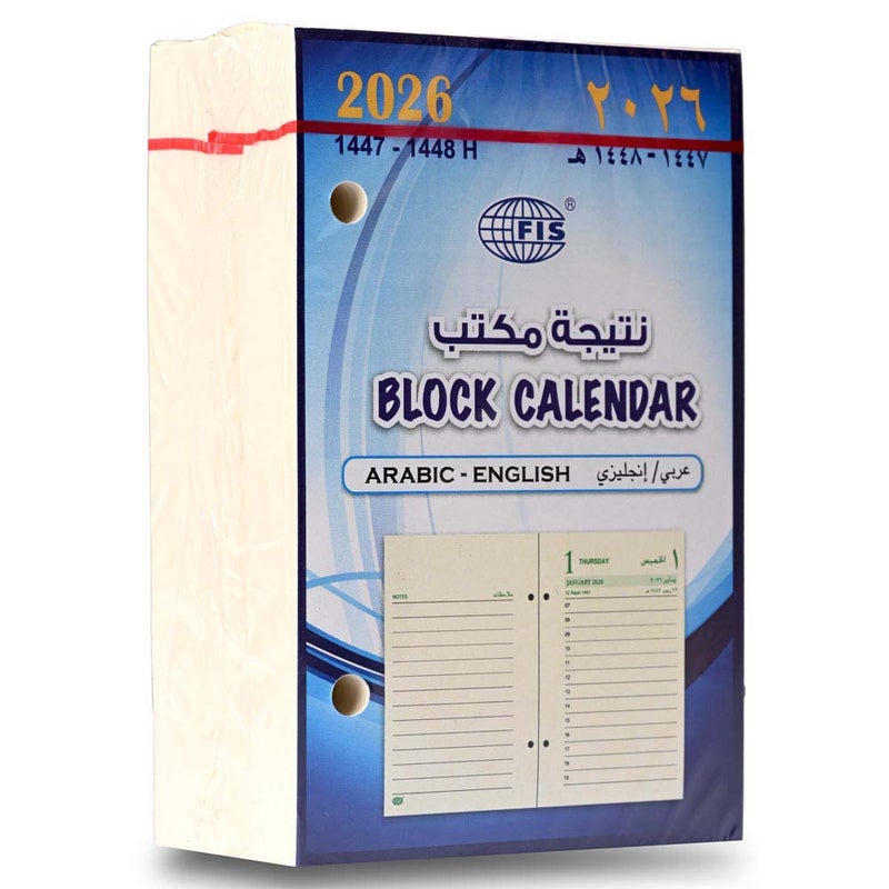 FIS تقويم كتلة FIS 2026، 80x120 مم (3.15"x4.72") يومي قابل للتمزيق، 1 يوم لكل ورقة، عربي/إنجليزي، ورق أبيض 60 جرام، يناسب حامل مكتب FIS - FSBCAE26 - Image 1