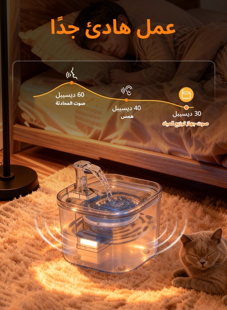 LAPET Pet Water Fountain 2L - Ultra-Quiet Pump, Continuous Flow with Activated Carbon Filter, Automatic Drinking Bowl for Cats and Small Dogs - Image 3