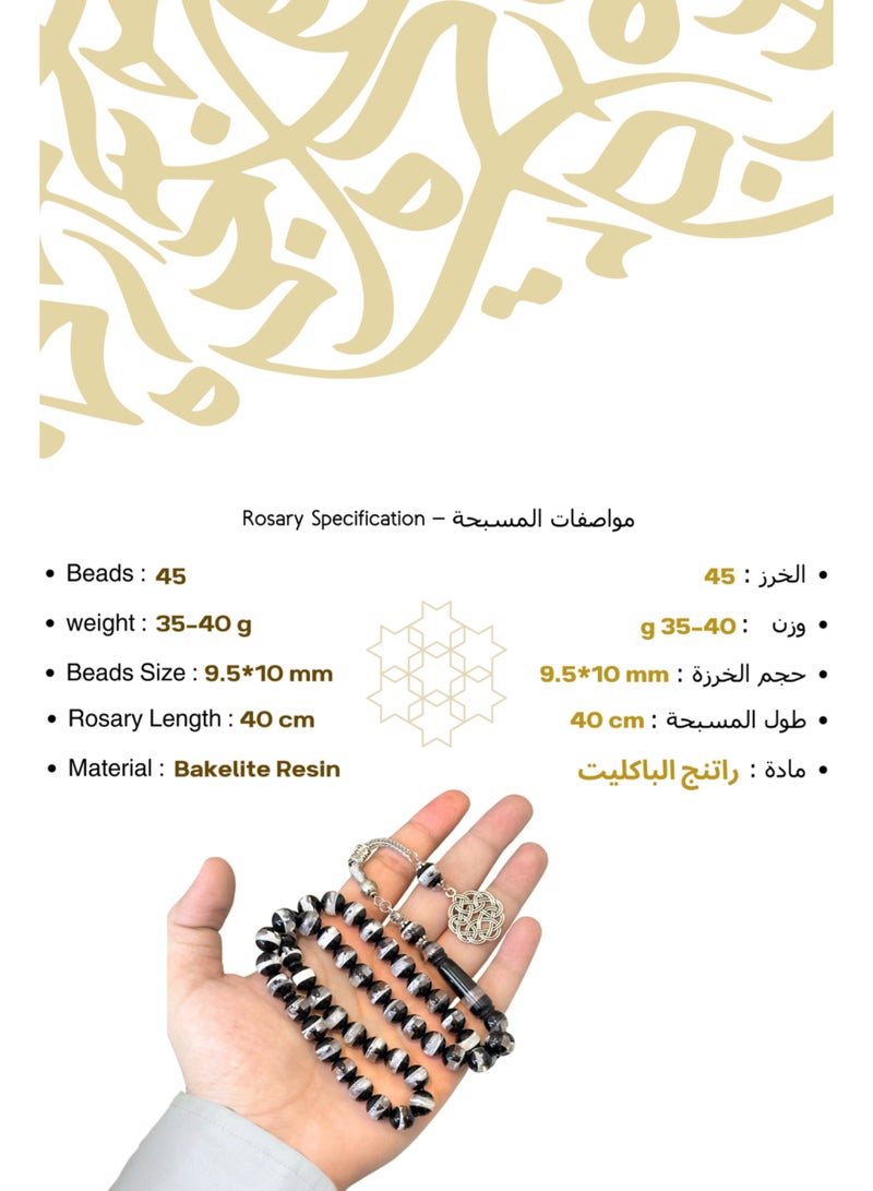 نمط مسبحة صلاة عالية الجودة من الراتنج الباكليت، 45 حبة مع شرابة من الفولاذ المقاوم للصدأ - Image 2