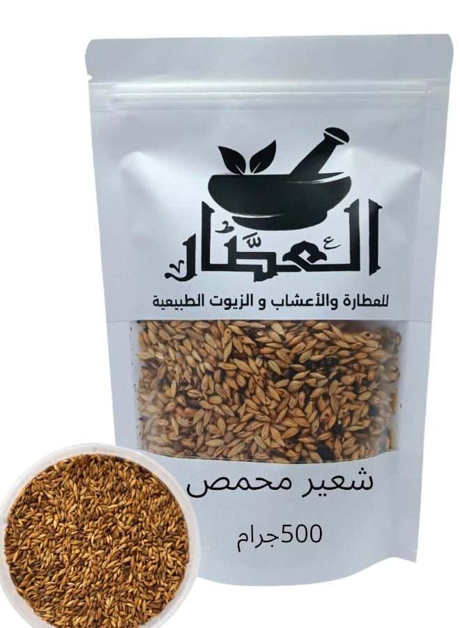 alattar Roasted barley 500 g 
