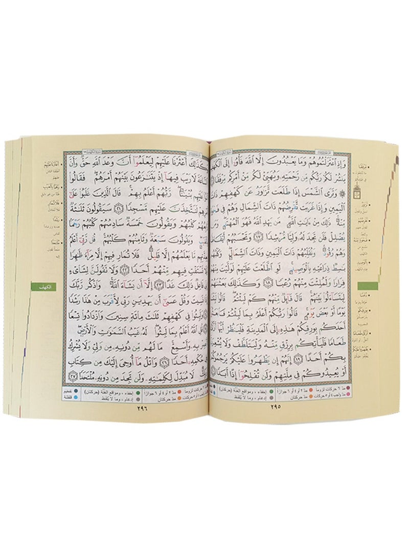 Tajweed Quran with interpretation of words and index of Quran topics in colored leather cover, LARGE size 17/24cm, blue - Image 3