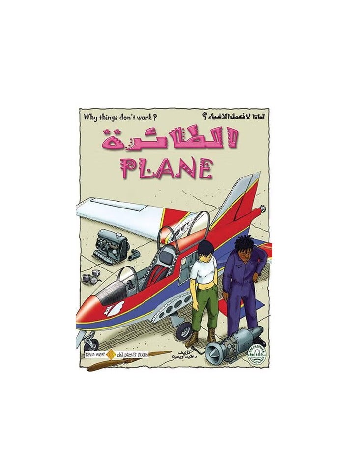 Airplane - Why aren't things working?