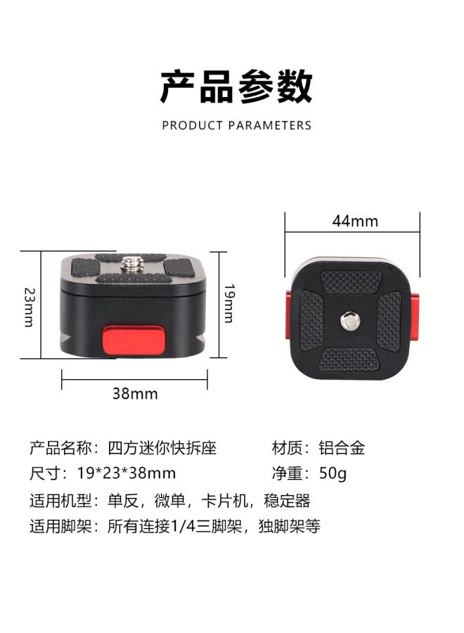 Compatible With Fumantu Bainuo P200 Quick-loading Board Admiralty Board Qr40 Quick-loading Seat 200pl-14 Quick-loading Z-type Clamp Seat - Image 1