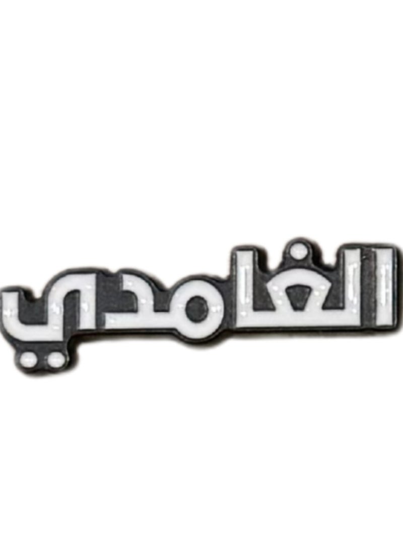 Al-Ghamdi Iron Mobile Sticker