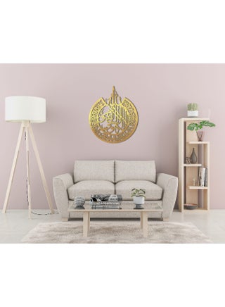 Ayat Elkorsy Wood Wall Art 80X80 Gold - pzsku/Z22D24ABEF1B9582DCB82Z/45/_/1728392771/4b84723c-e0f3-4892-9970-eb9c62e4603b