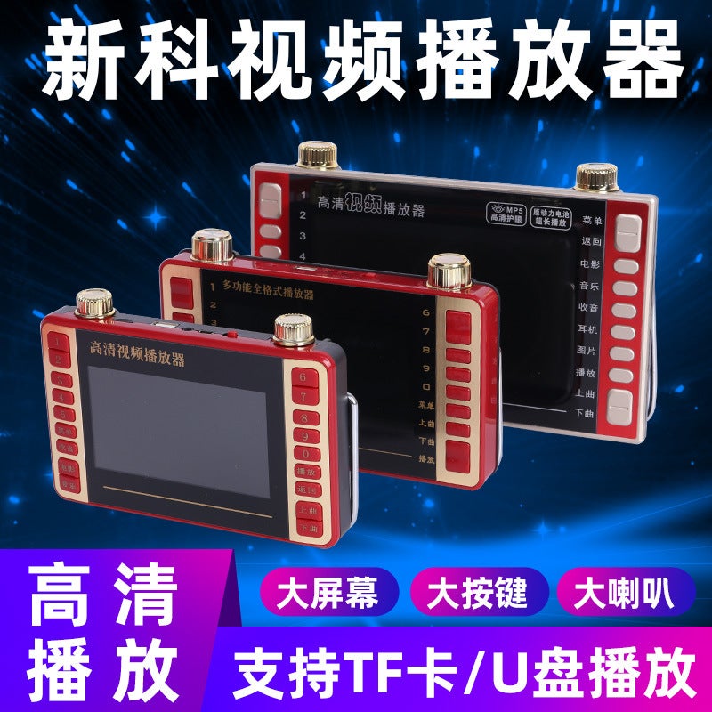 Xinke S2 7-Inch Theater Machine For The Elderly Dancing And Singing Machine Large Screen Hd Square Dance Video Player - Image 2