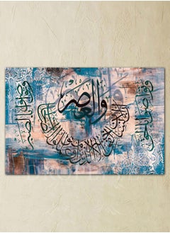 Surah Al-Asr Quranic Islamic Calligraphy Decorative Wall Art Wall Decor Card Board MDF Home Decor 60CM x 40CM
